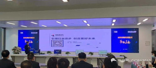 协会新闻│北京铸云网络科技揭牌仪式在北京隆重举行