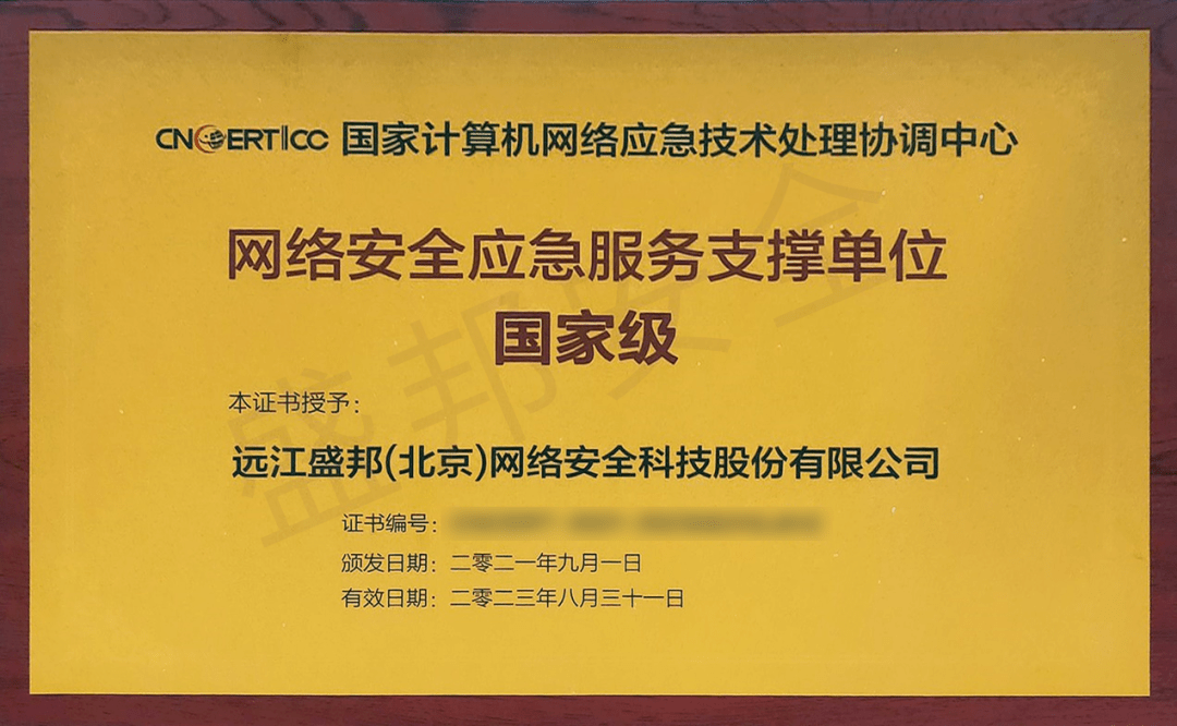 资质认证鸿渐sca荣获cnnvd兼容性资质证书